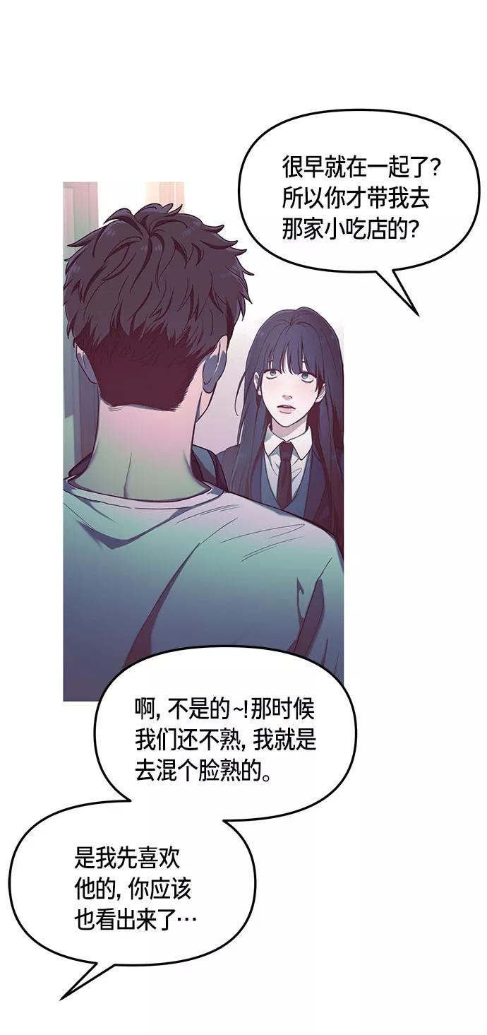如出一辙的女儿 第59话 第39页