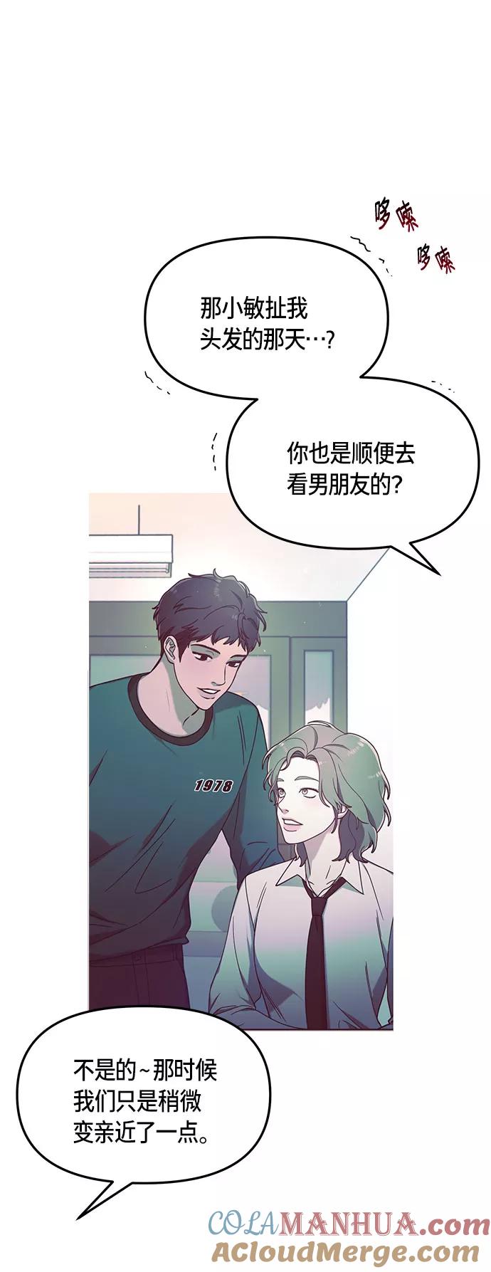 如出一辙的女儿 第59话 第40页