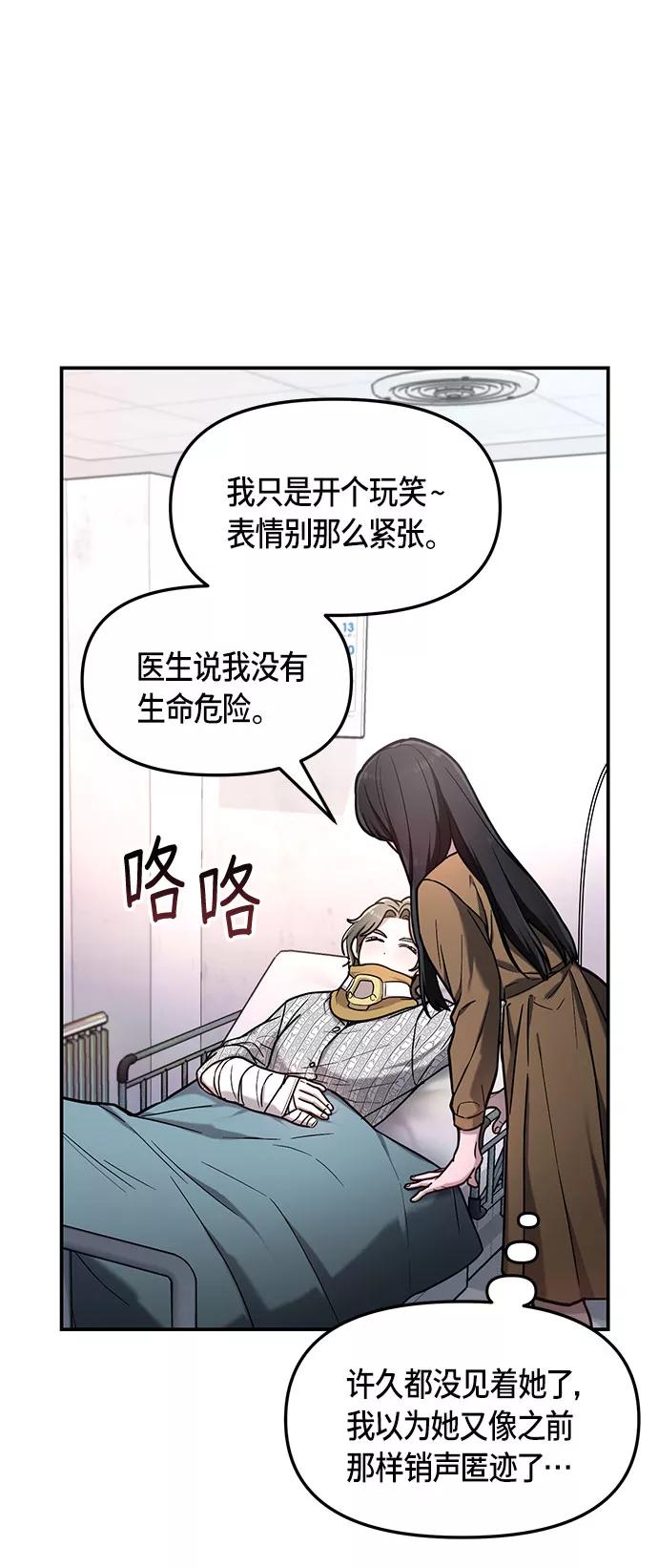 如出一辙的女儿 第59话 第14页