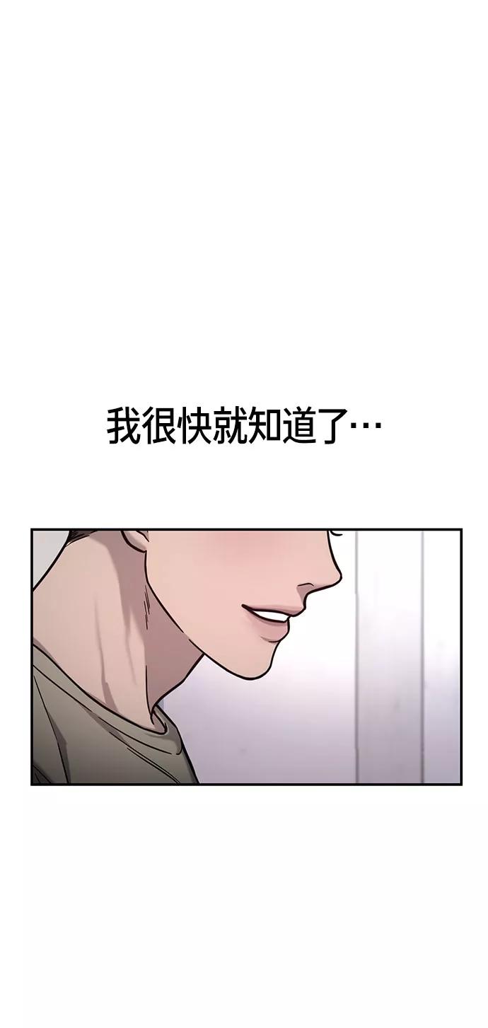 如出一辙的女儿 第59话 第32页