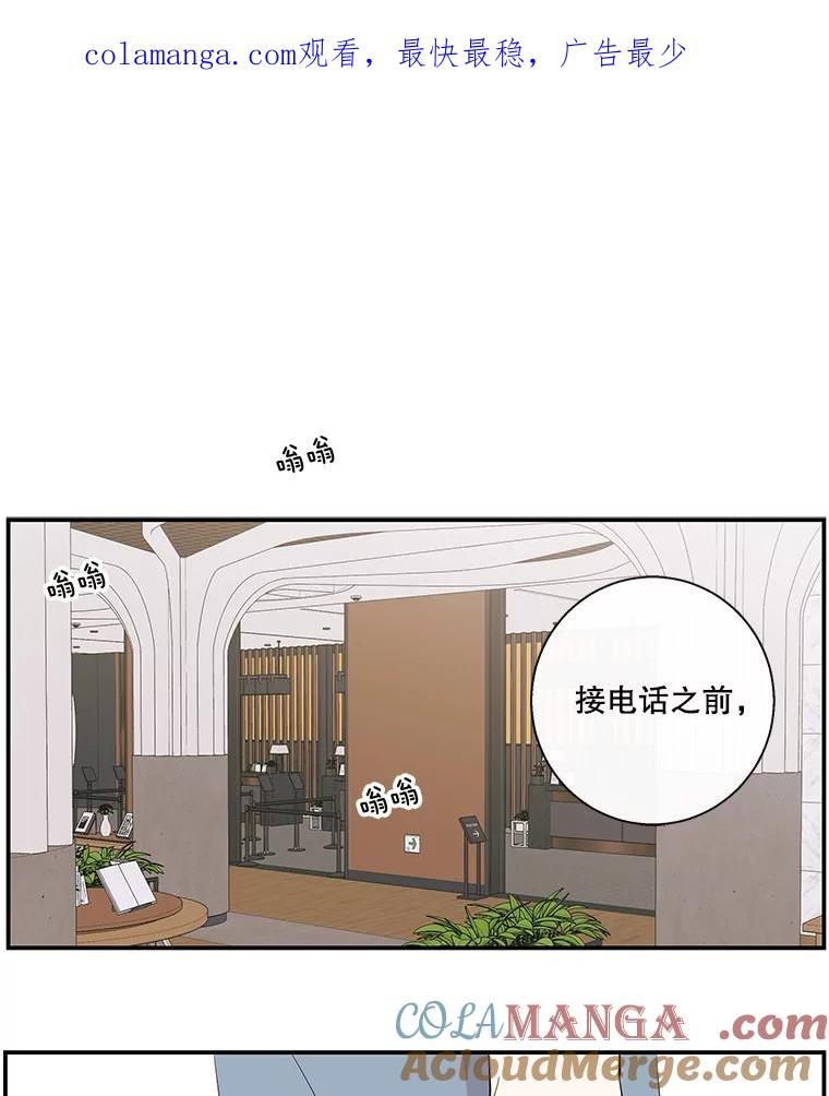 《追逐光的爱恋》59.英雄救美 第1页