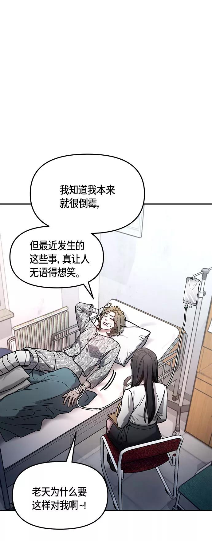 如出一辙的女儿 第59话 第26页