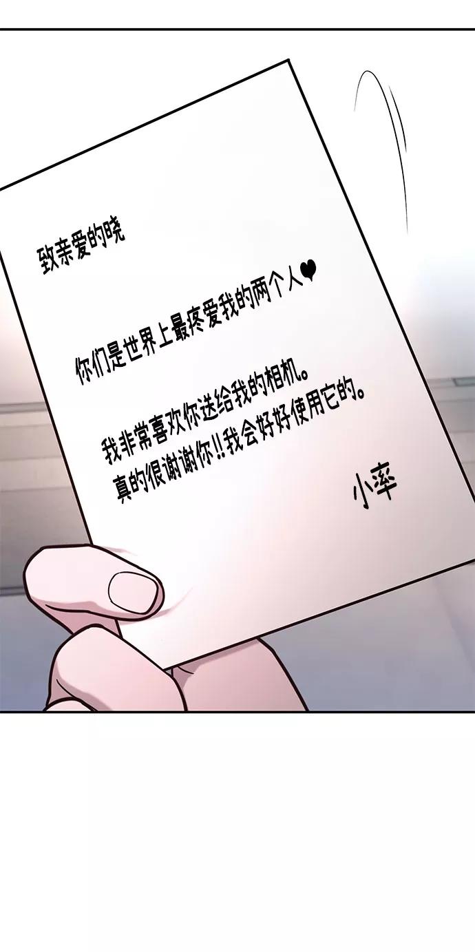 如出一辙的女儿 第59话 第53页