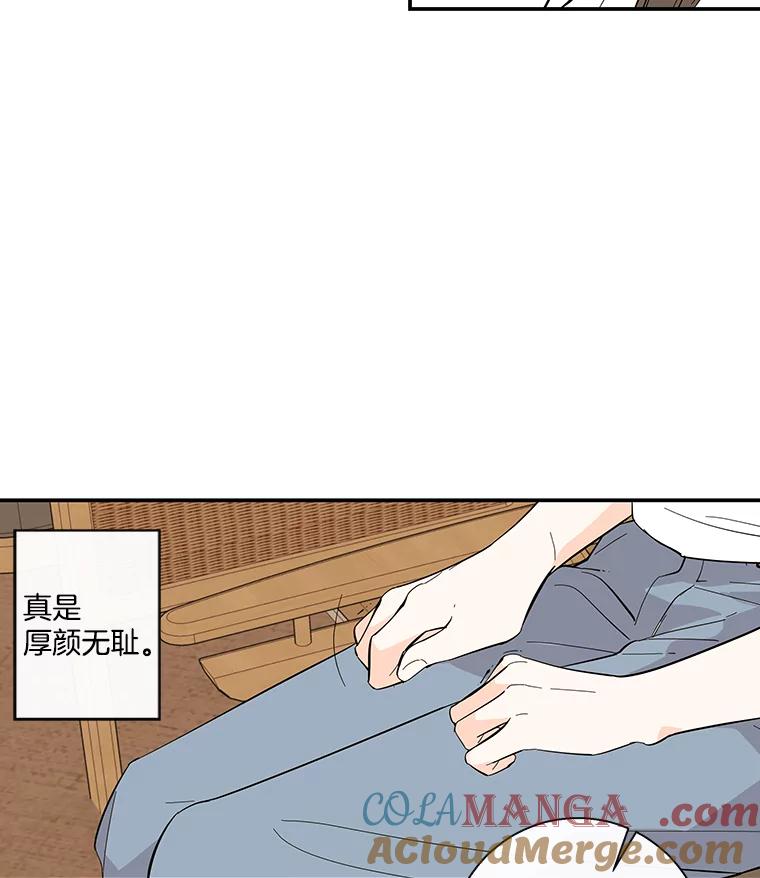 《追逐光的爱恋》59.英雄救美 第10页