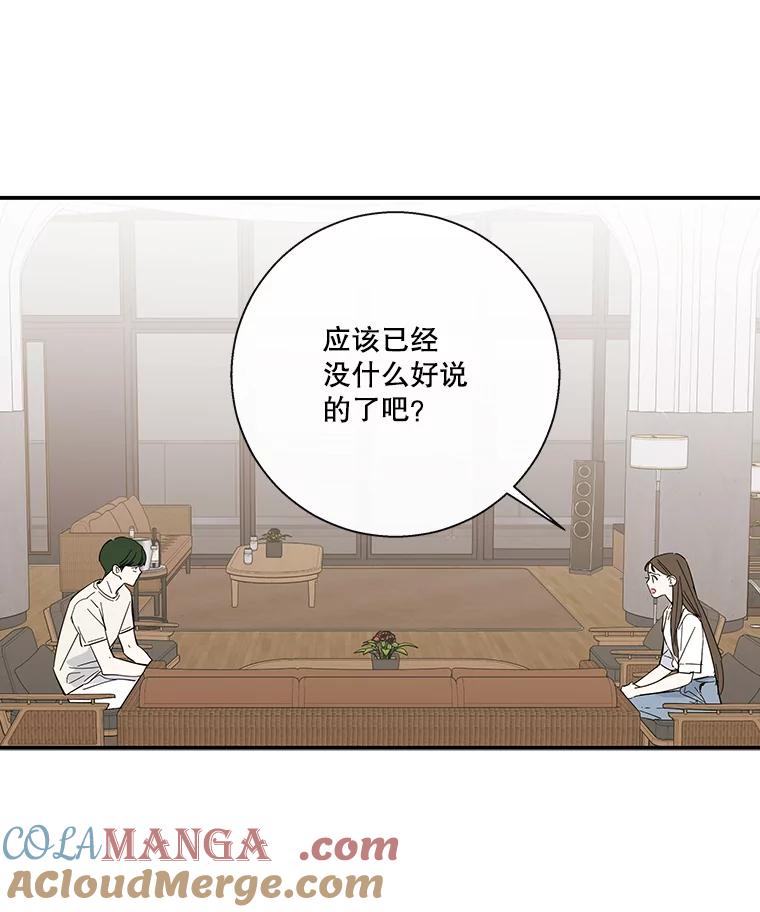 《追逐光的爱恋》59.英雄救美 第7页