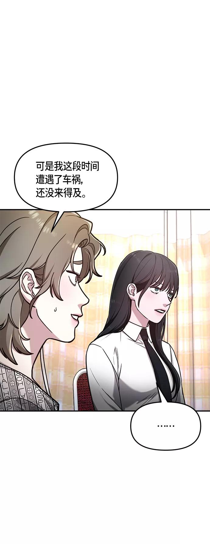 如出一辙的女儿 第59话 第36页