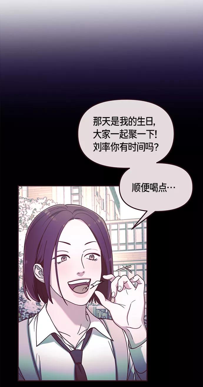 如出一辙的女儿 第59话 第44页