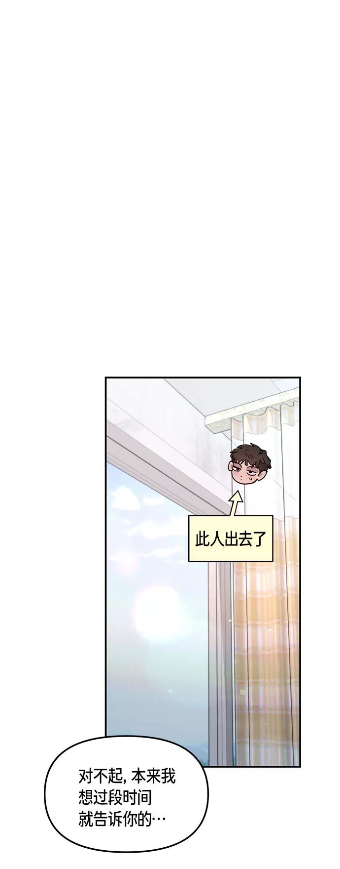 如出一辙的女儿 第59话 第35页
