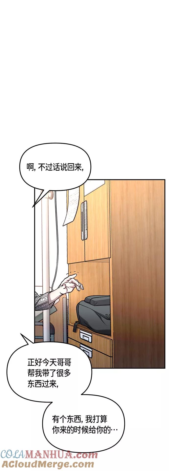 如出一辙的女儿 第59话 第49页