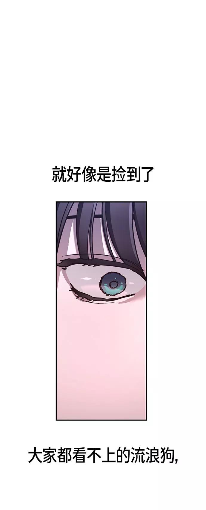 如出一辙的女儿 第59话 第63页