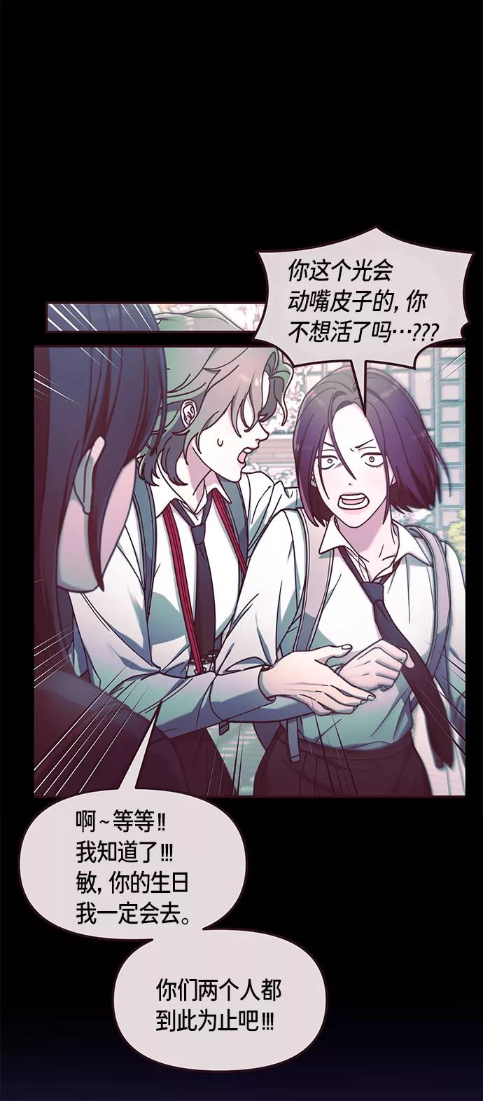 如出一辙的女儿 第59话 第45页