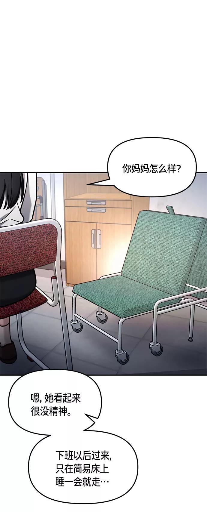 如出一辙的女儿 第59话 第27页