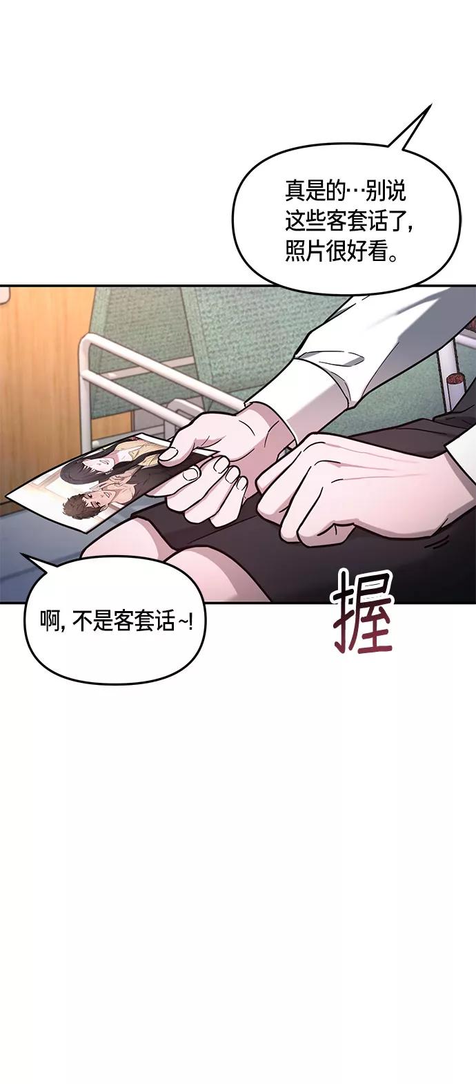 如出一辙的女儿 第59话 第56页