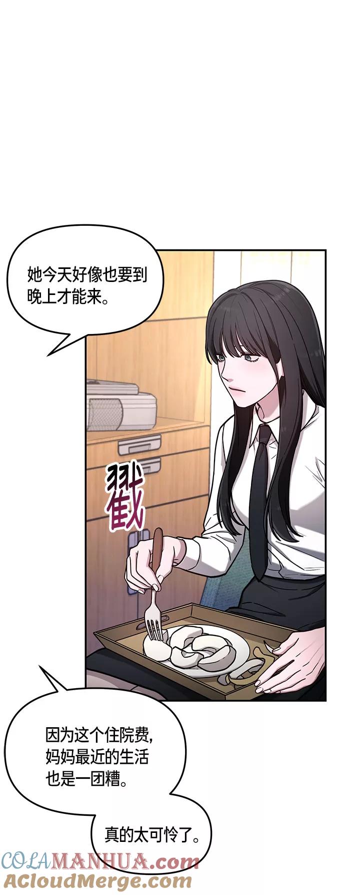 如出一辙的女儿 第59话 第28页
