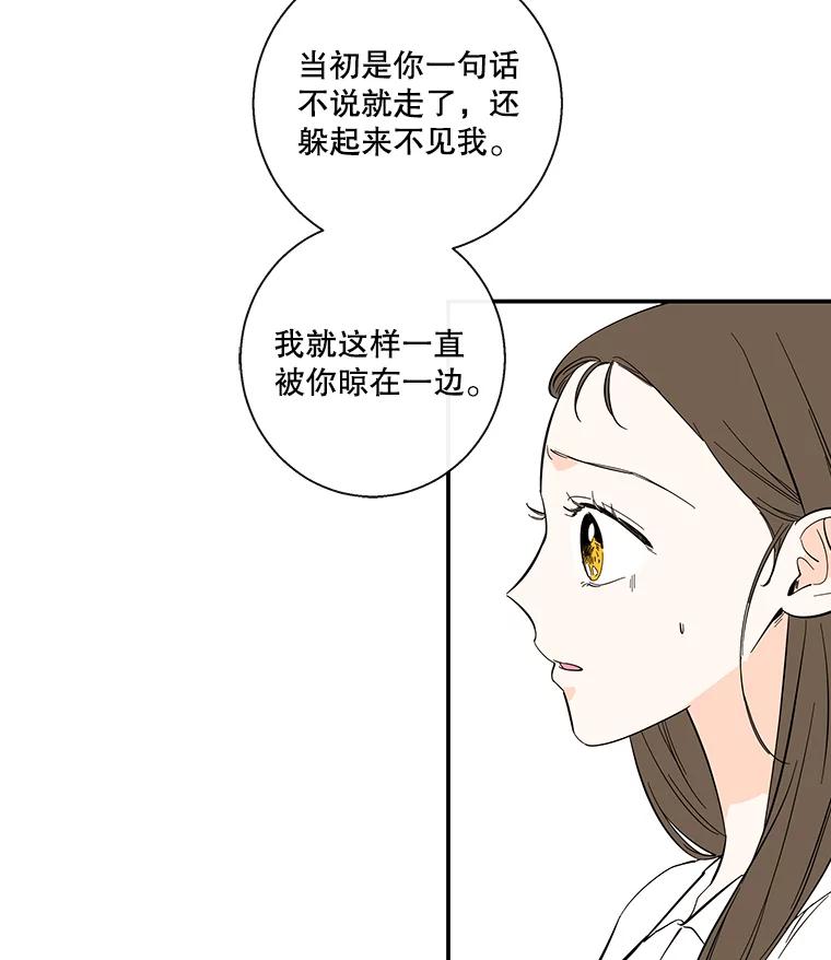《追逐光的爱恋》59.英雄救美 第9页
