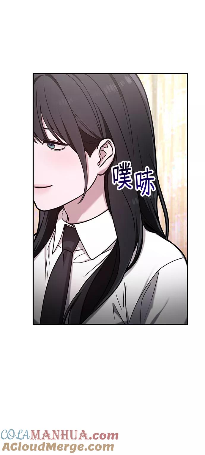如出一辙的女儿 第59话 第55页
