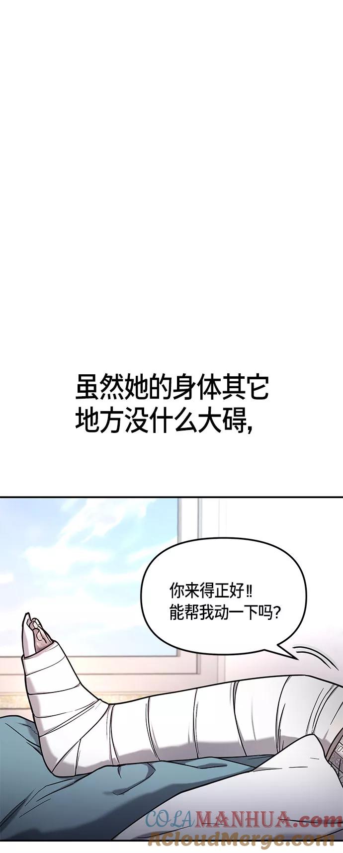 如出一辙的女儿 第59话 第16页