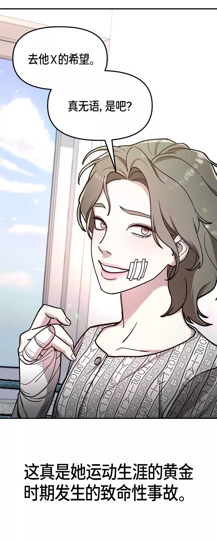 如出一辙的女儿 第59话 第24页