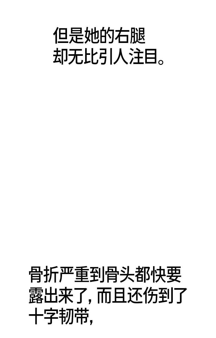 如出一辙的女儿 第59话 第17页