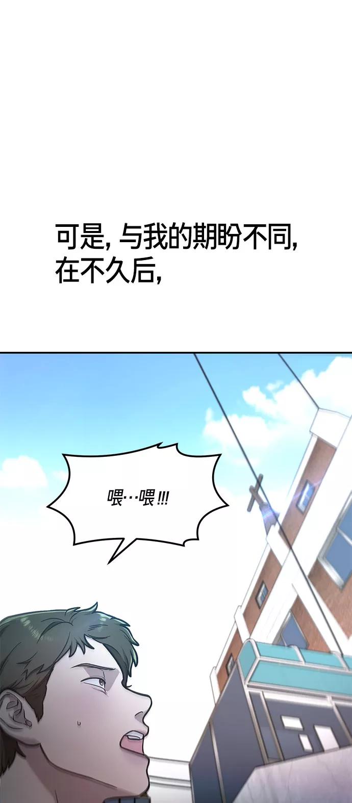 如出一辙的女儿 第59话 第2页