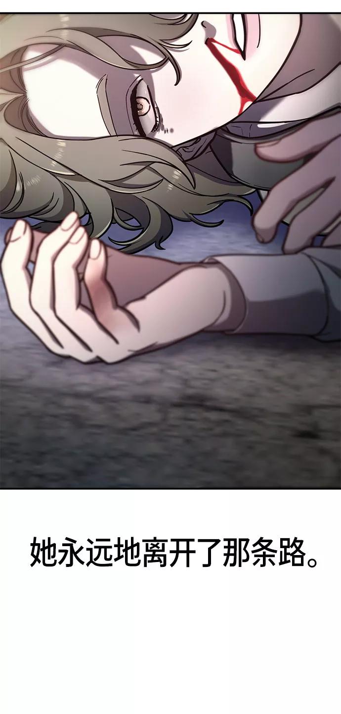 如出一辙的女儿 第59话 第5页