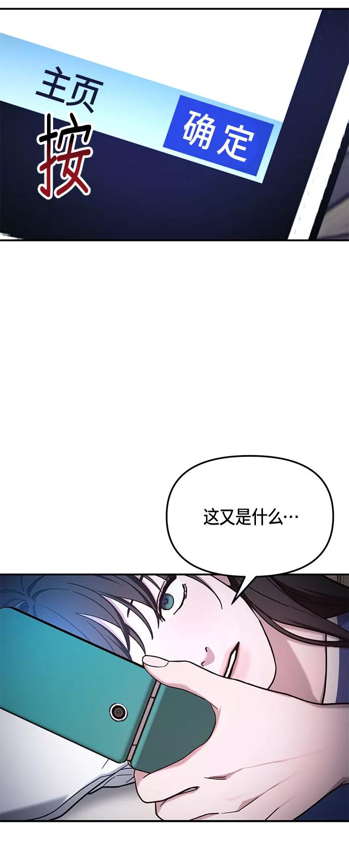 如出一辙的女儿 第60话 第5页