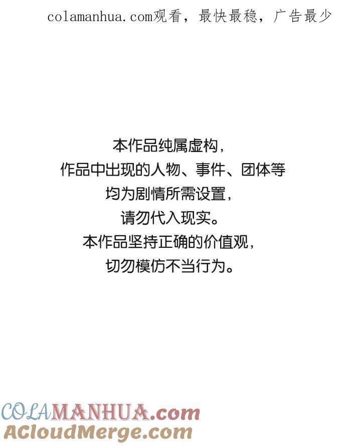如出一辙的女儿 第60话 第1页