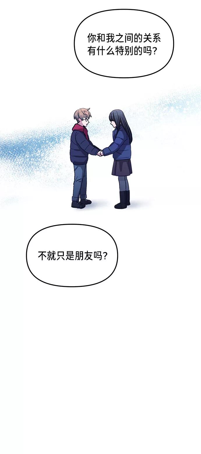 如出一辙的女儿 第60话 第47页