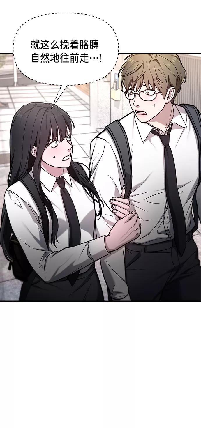 如出一辙的女儿 第60话 第74页
