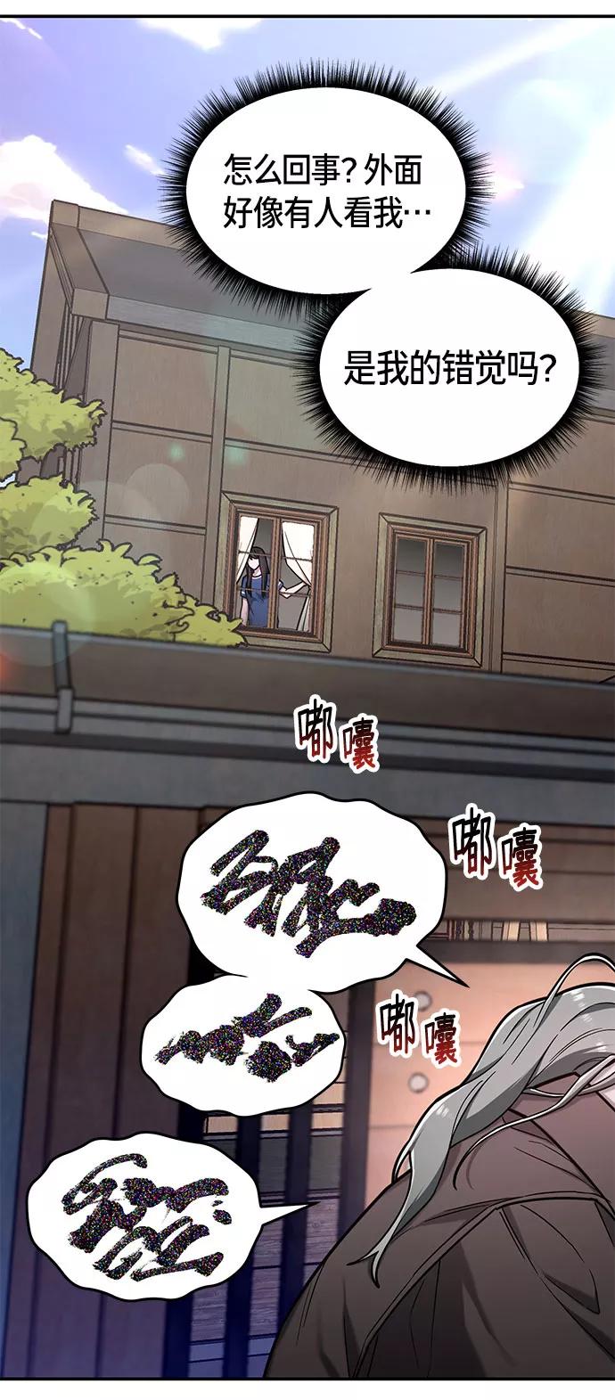 如出一辙的女儿 第60话 第14页
