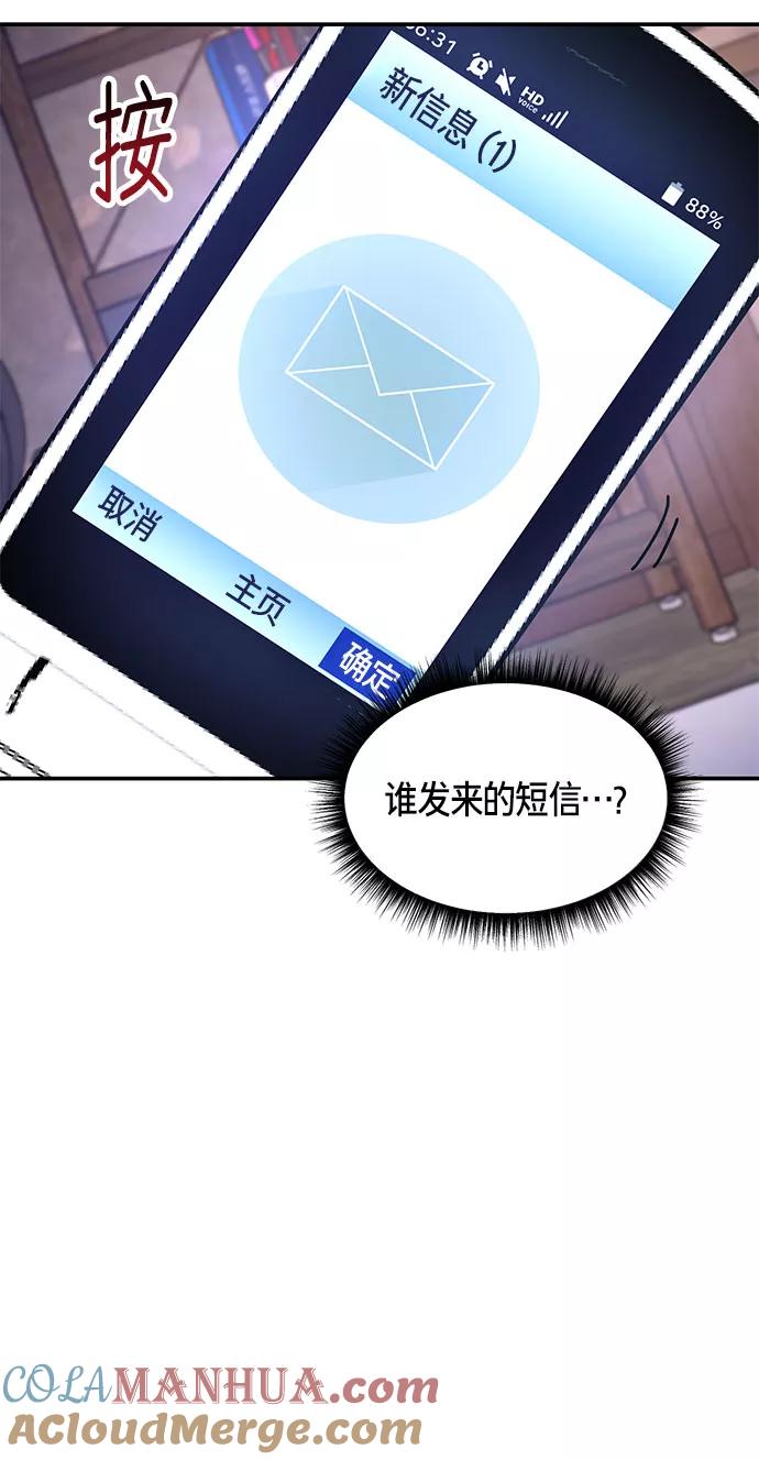 如出一辙的女儿 第60话 第4页