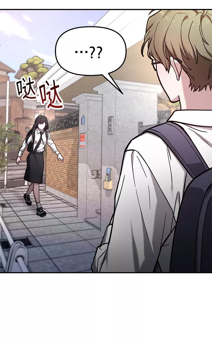 如出一辙的女儿 第60话 第71页
