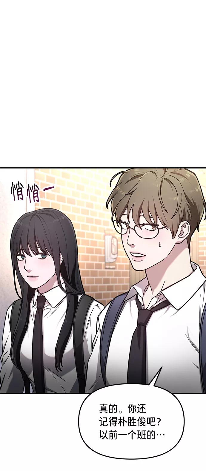 如出一辙的女儿 第60话 第62页