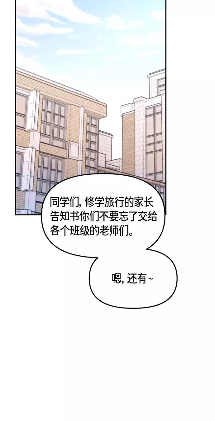 如出一辙的女儿 第60话 第17页