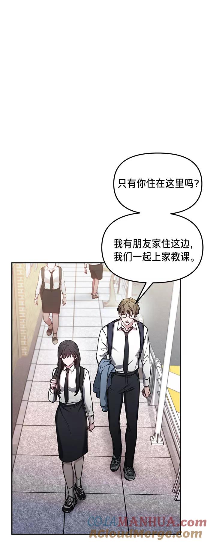 如出一辙的女儿 第60话 第61页