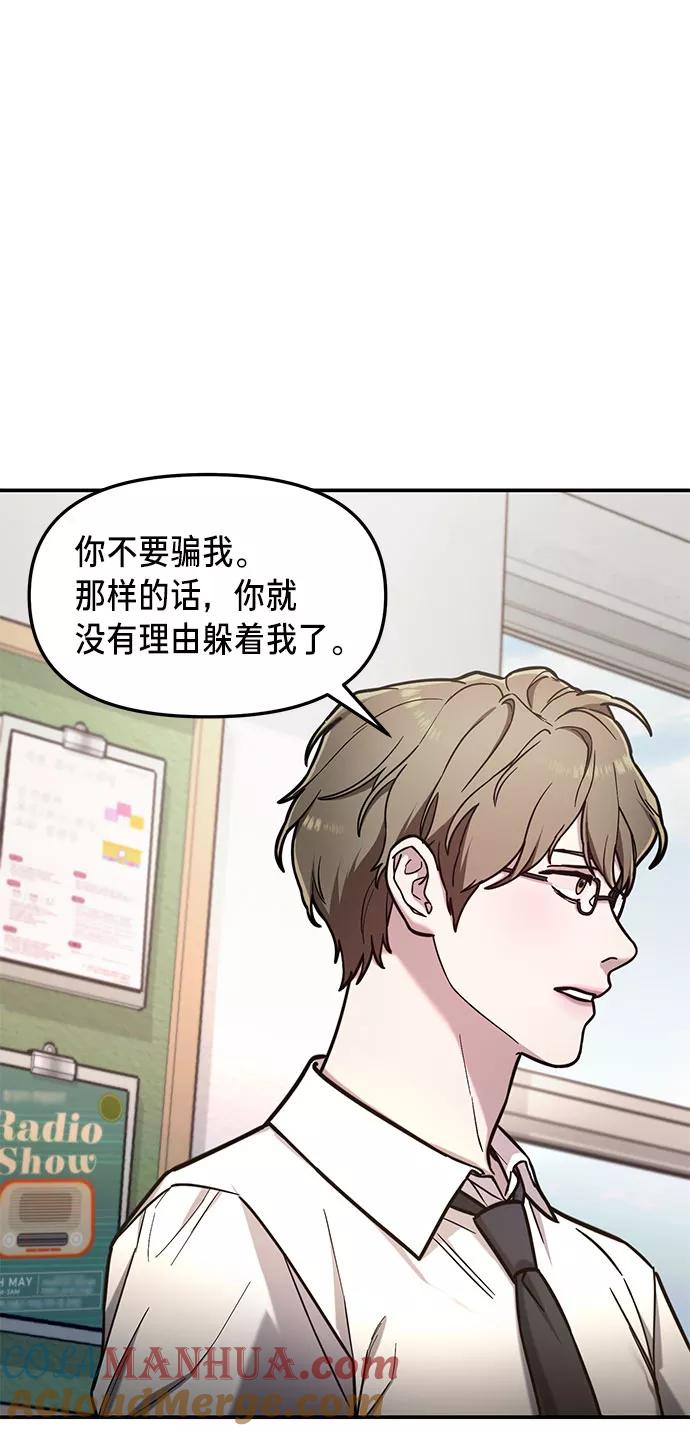 如出一辙的女儿 第60话 第40页
