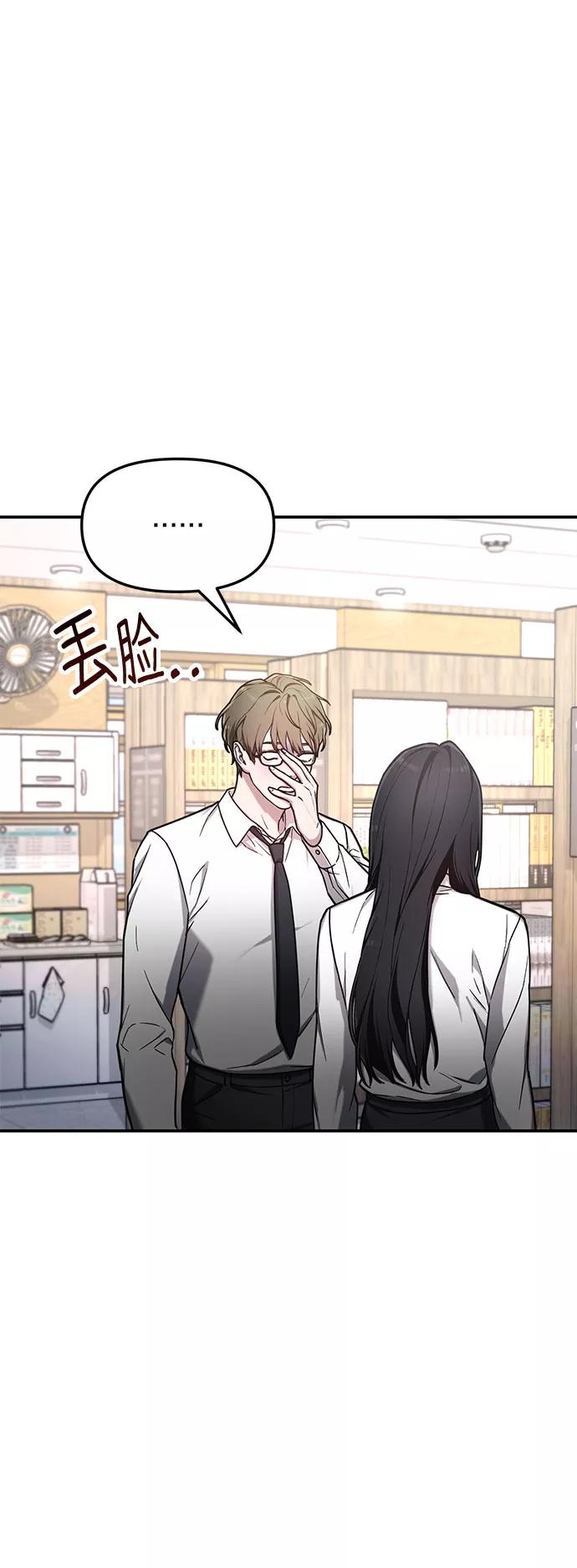 如出一辙的女儿 第60话 第59页