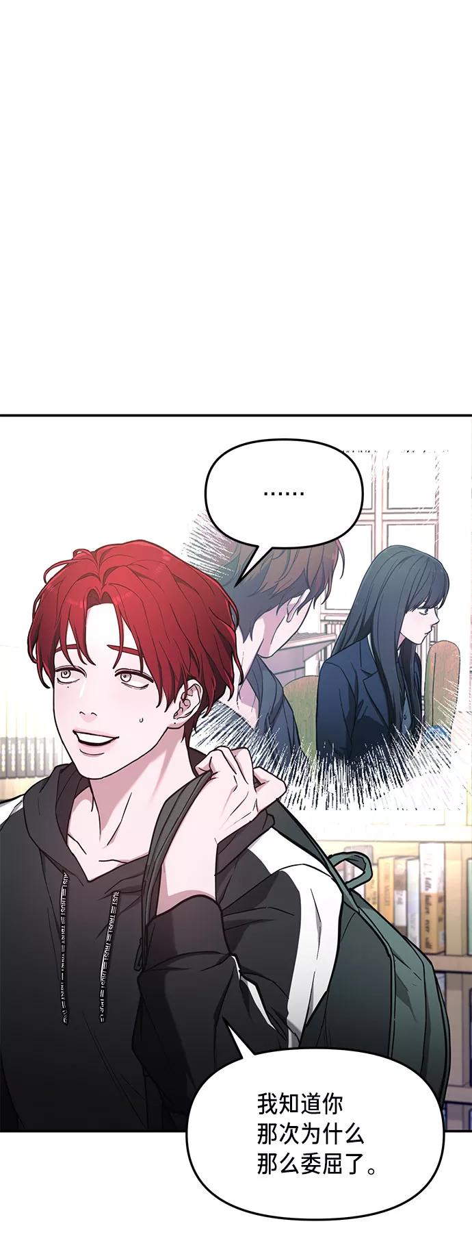 如出一辙的女儿 第60话 第57页