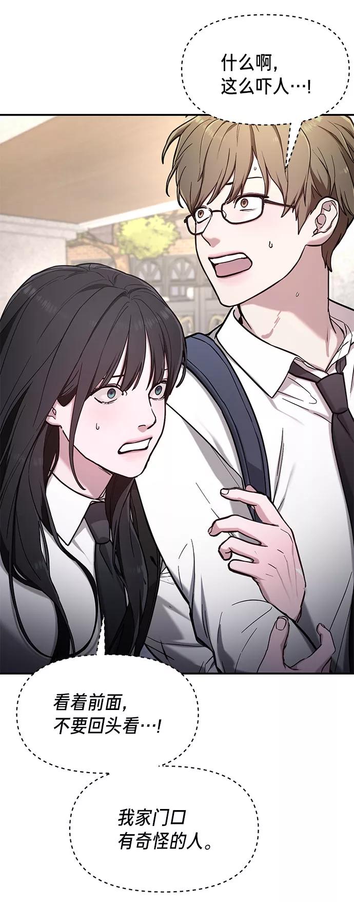 如出一辙的女儿 第60话 第75页