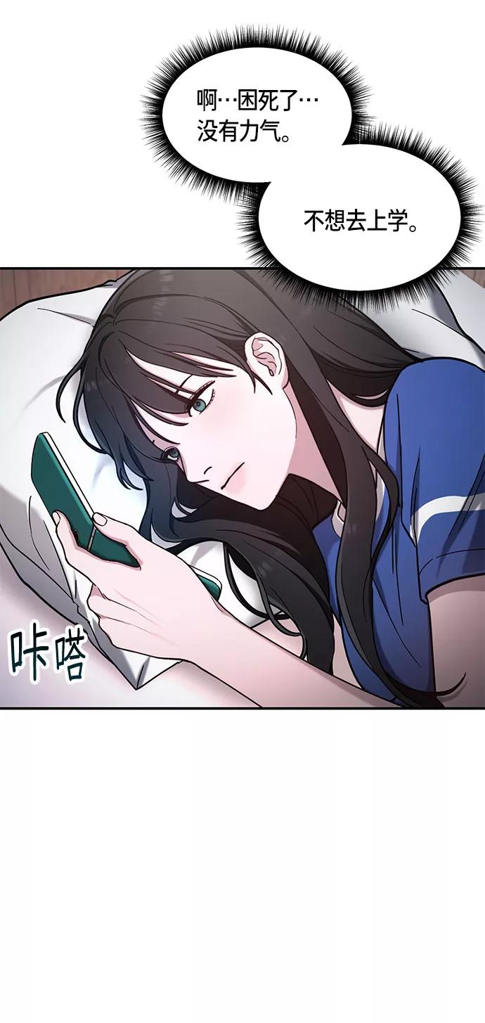 如出一辙的女儿 第60话 第3页