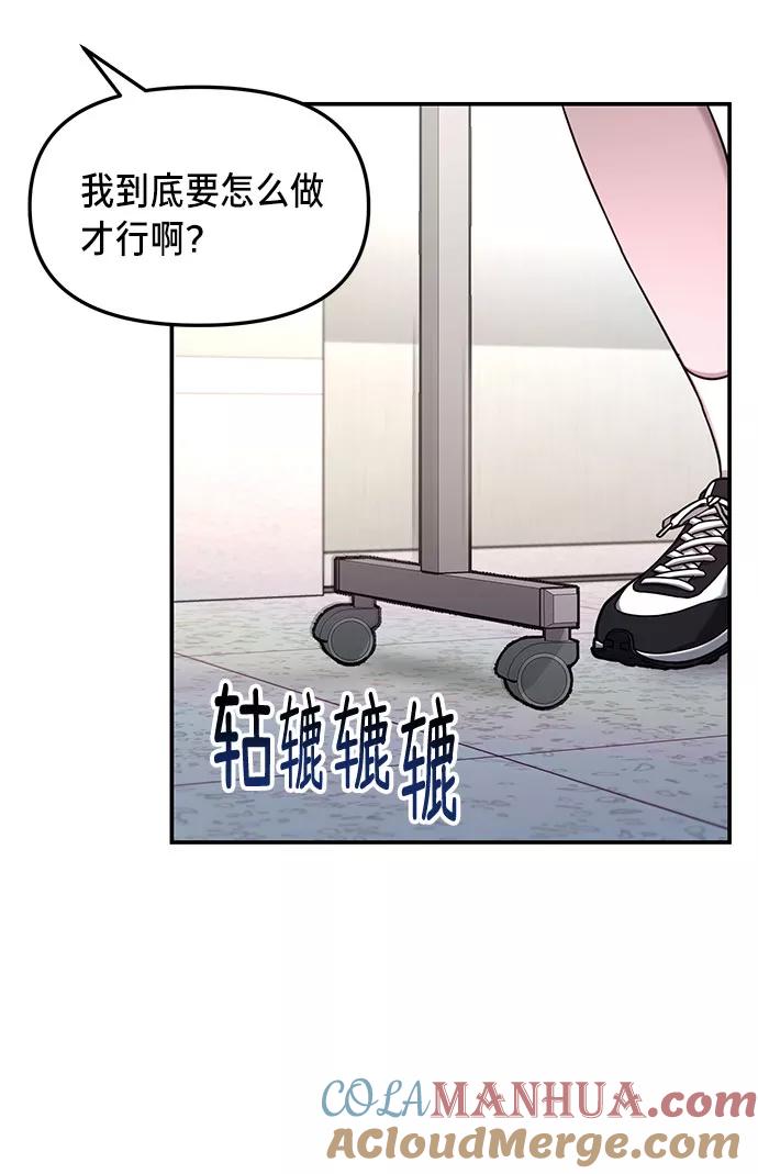如出一辙的女儿 第60话 第31页