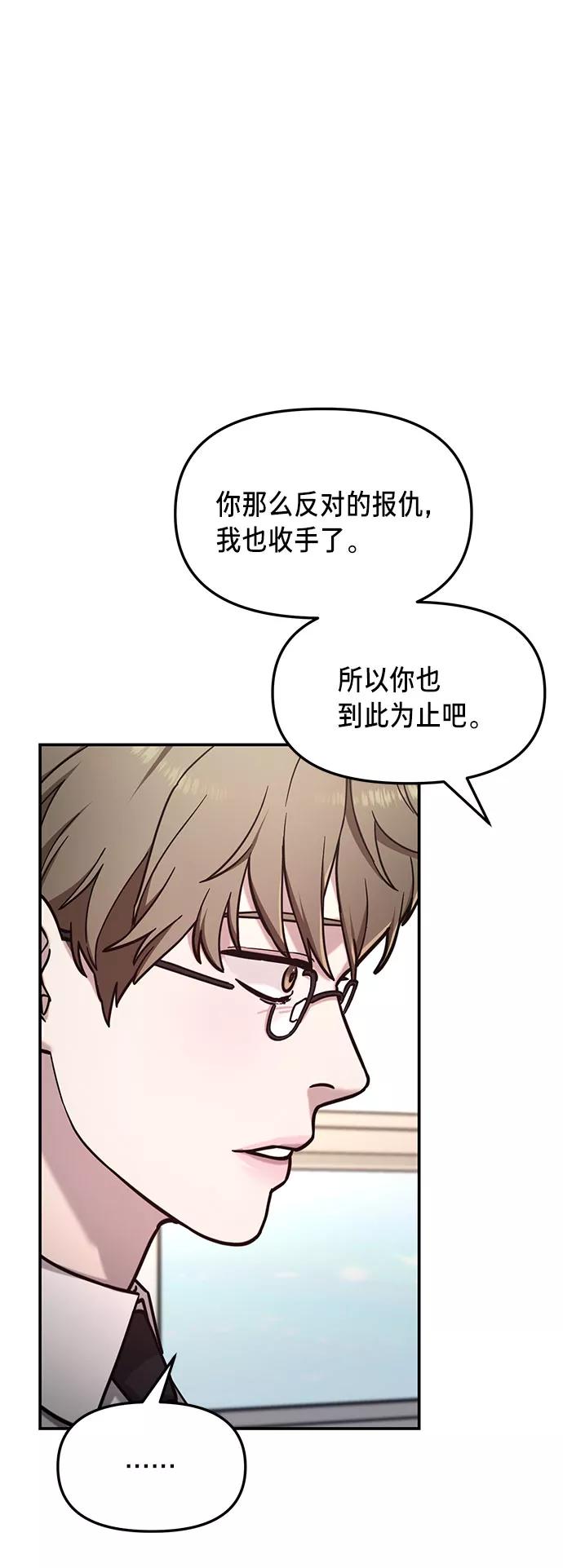 如出一辙的女儿 第60话 第39页