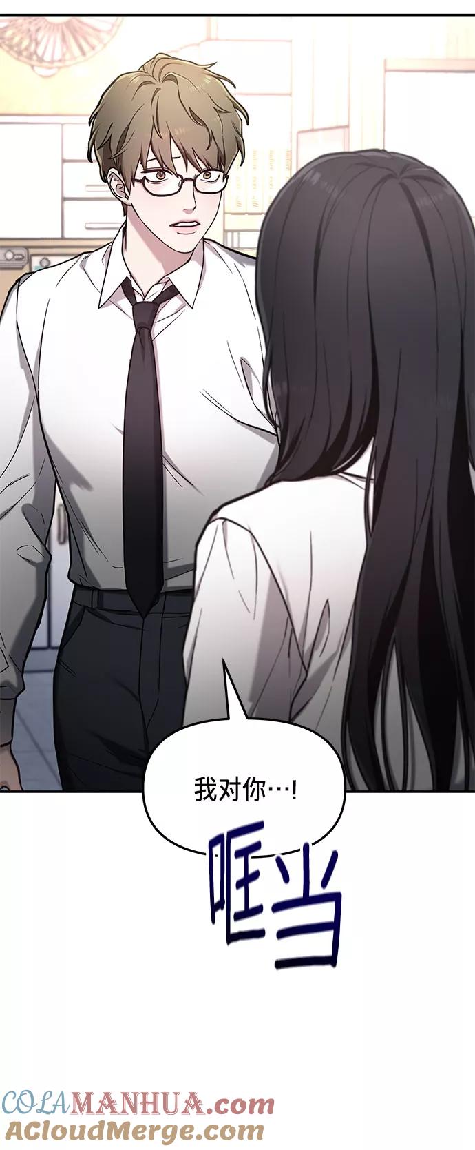 如出一辙的女儿 第60话 第52页
