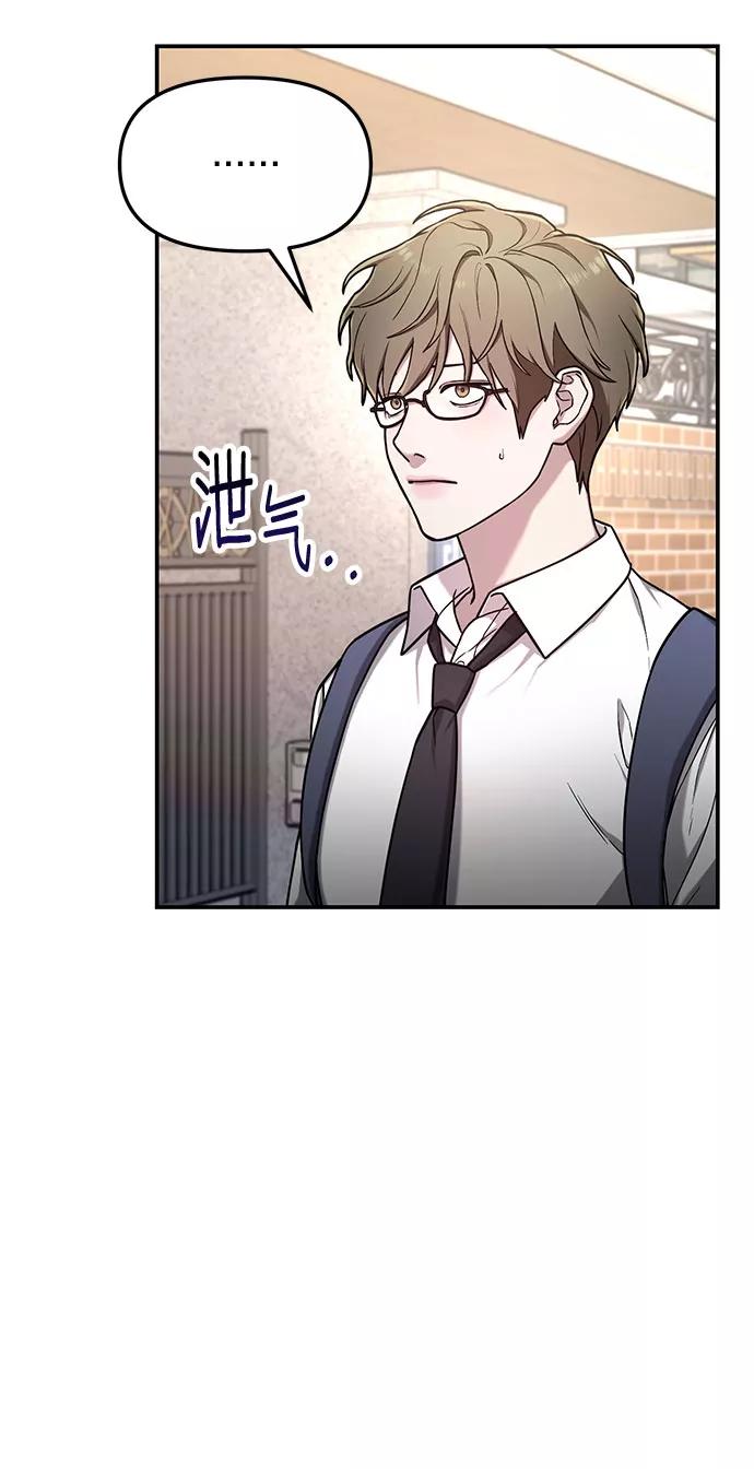 如出一辙的女儿 第60话 第68页