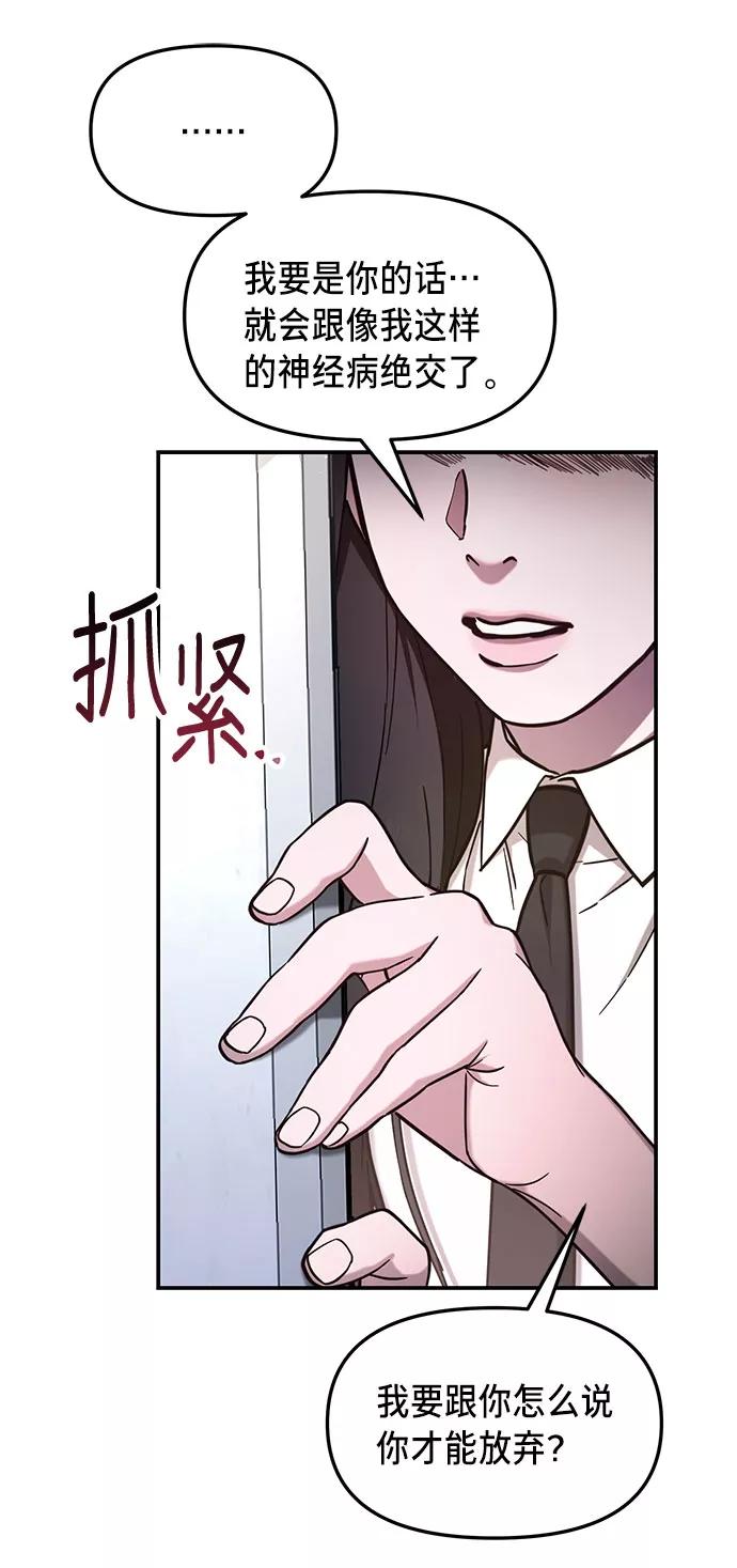 如出一辙的女儿 第60话 第36页