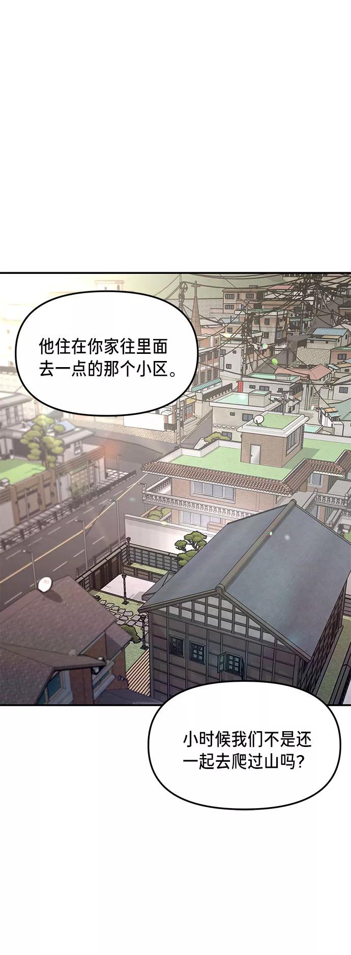 如出一辙的女儿 第60话 第63页