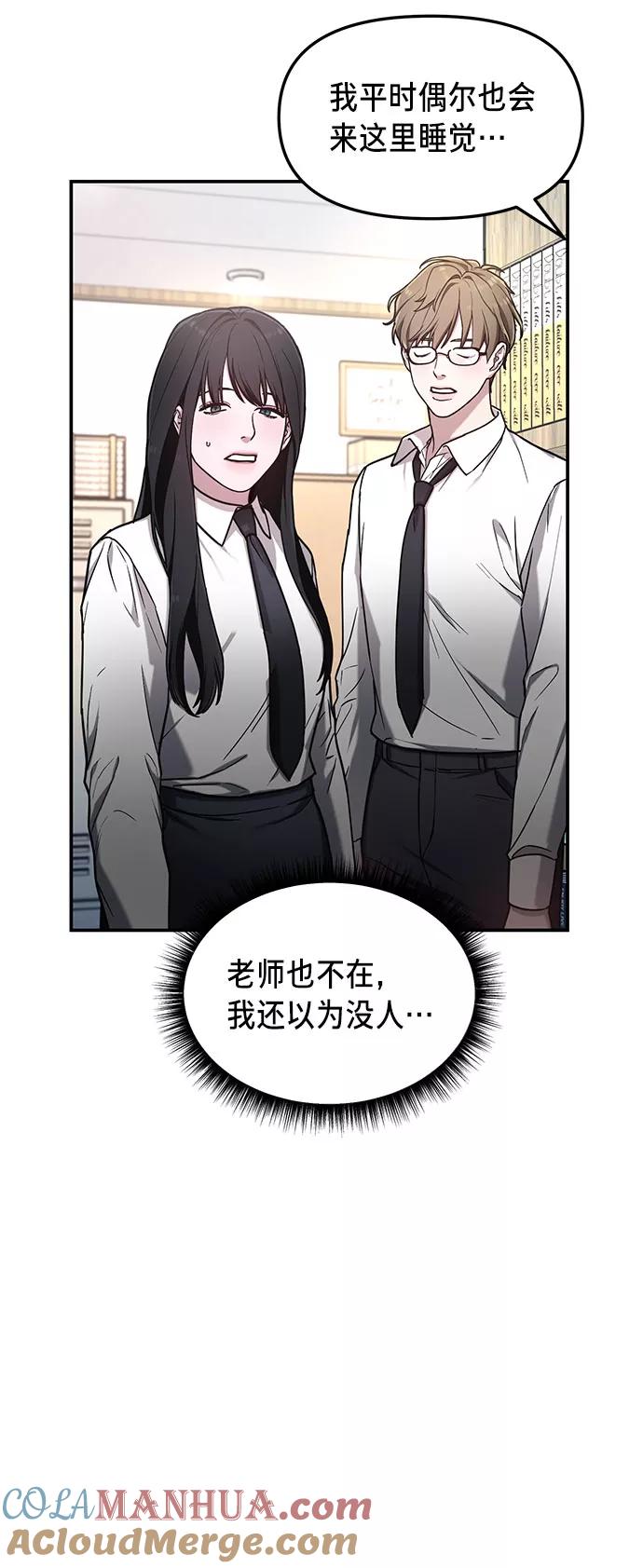 如出一辙的女儿 第60话 第55页