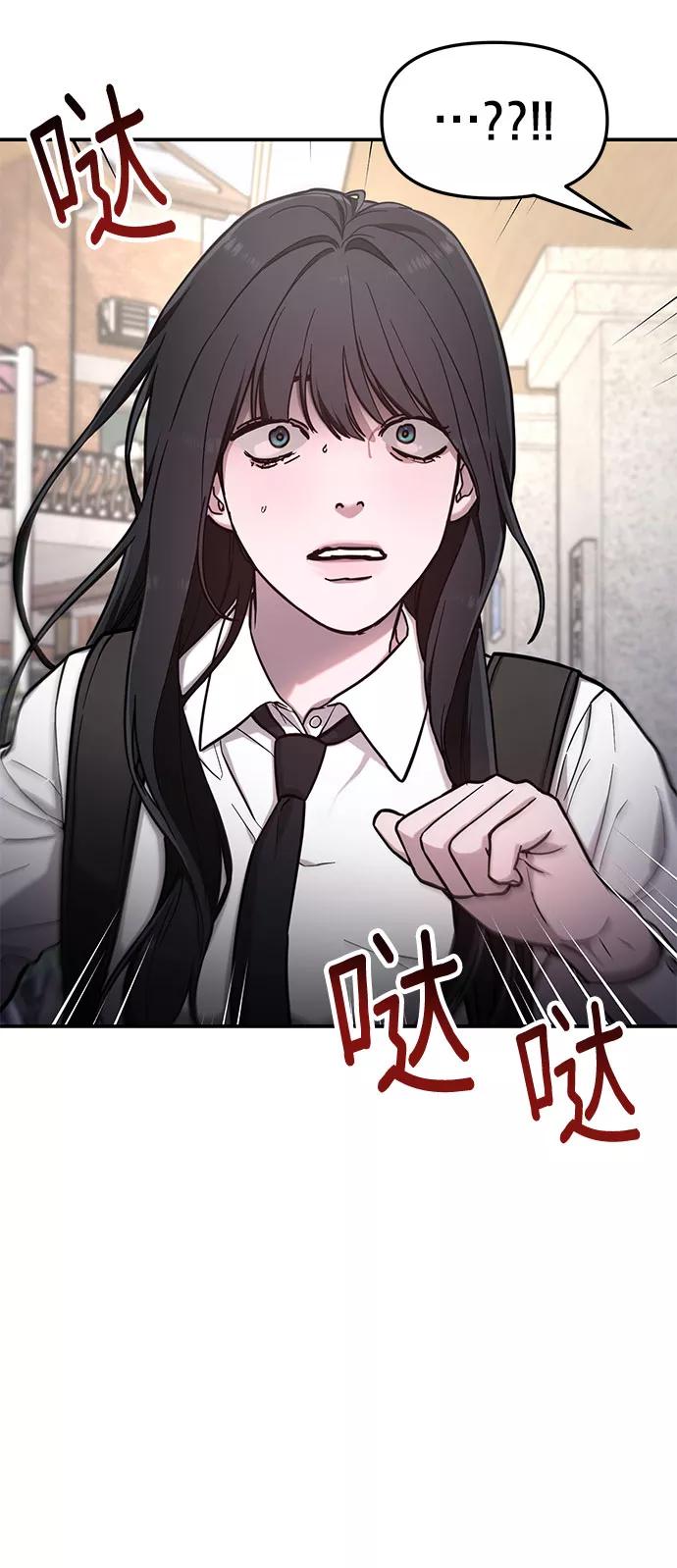 如出一辙的女儿 第60话 第72页