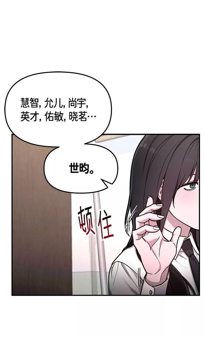如出一辙的女儿 第60话 第21页