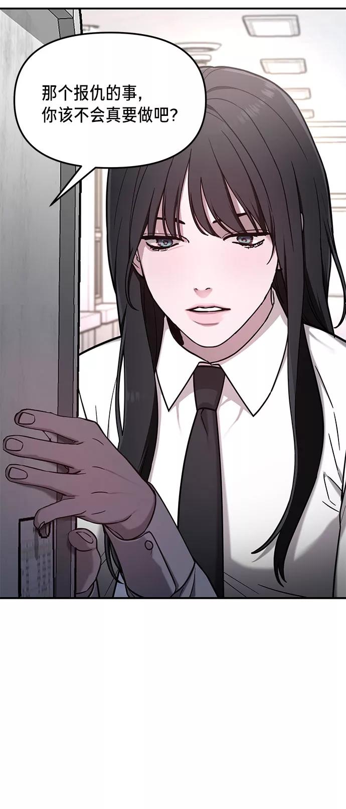 如出一辙的女儿 第60话 第35页